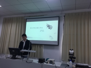 方圆工作室郑博文社长做社团(工作室)考核汇报 方圆工作室郑博文社长做社团(工作室)考核汇报