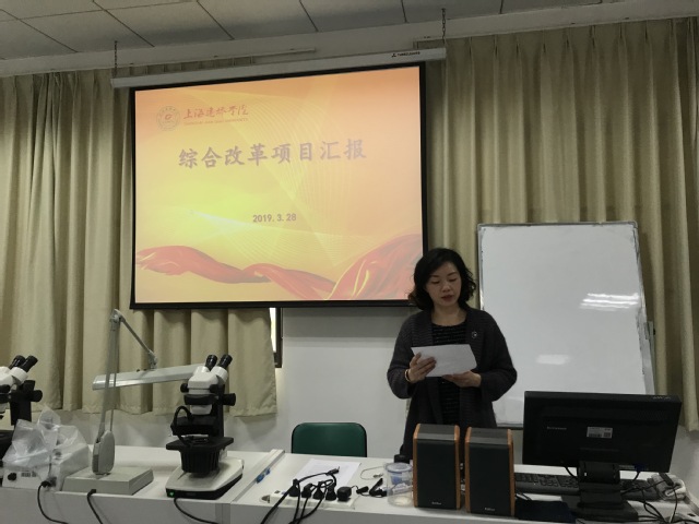 陈征副教授综合改革项目结题汇报 陈征副教授综合改革项目结题汇报